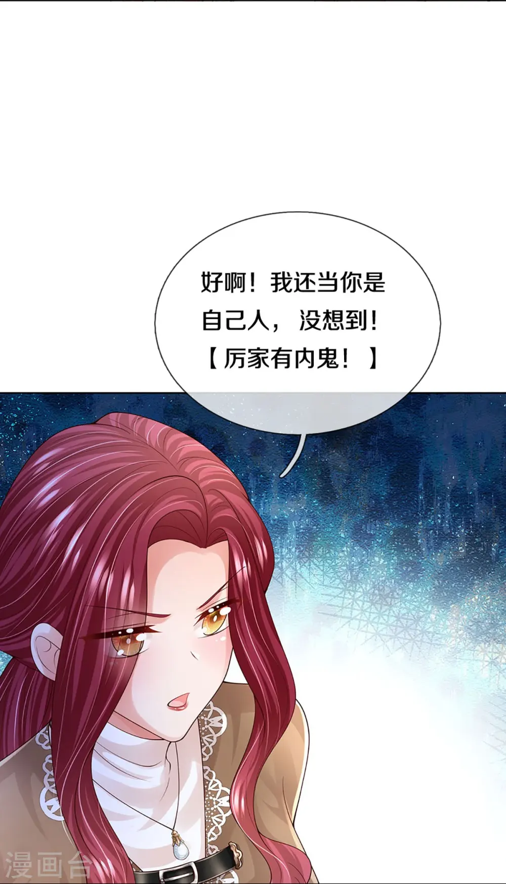 第392话 我才不是小孩子 第21页