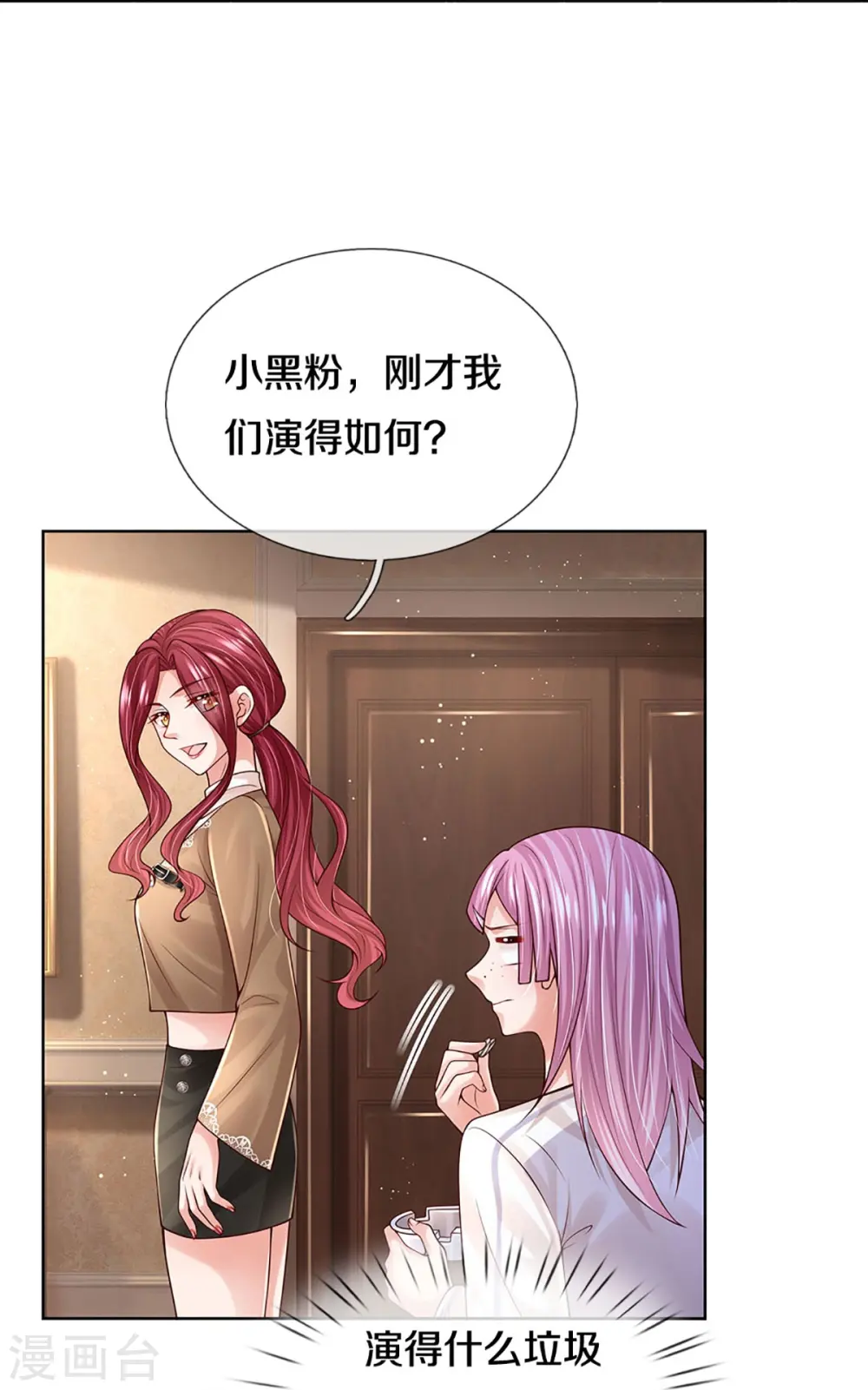 第392话 我才不是小孩子 第24页