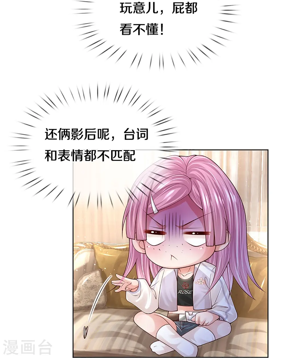 第392话 我才不是小孩子 第25页
