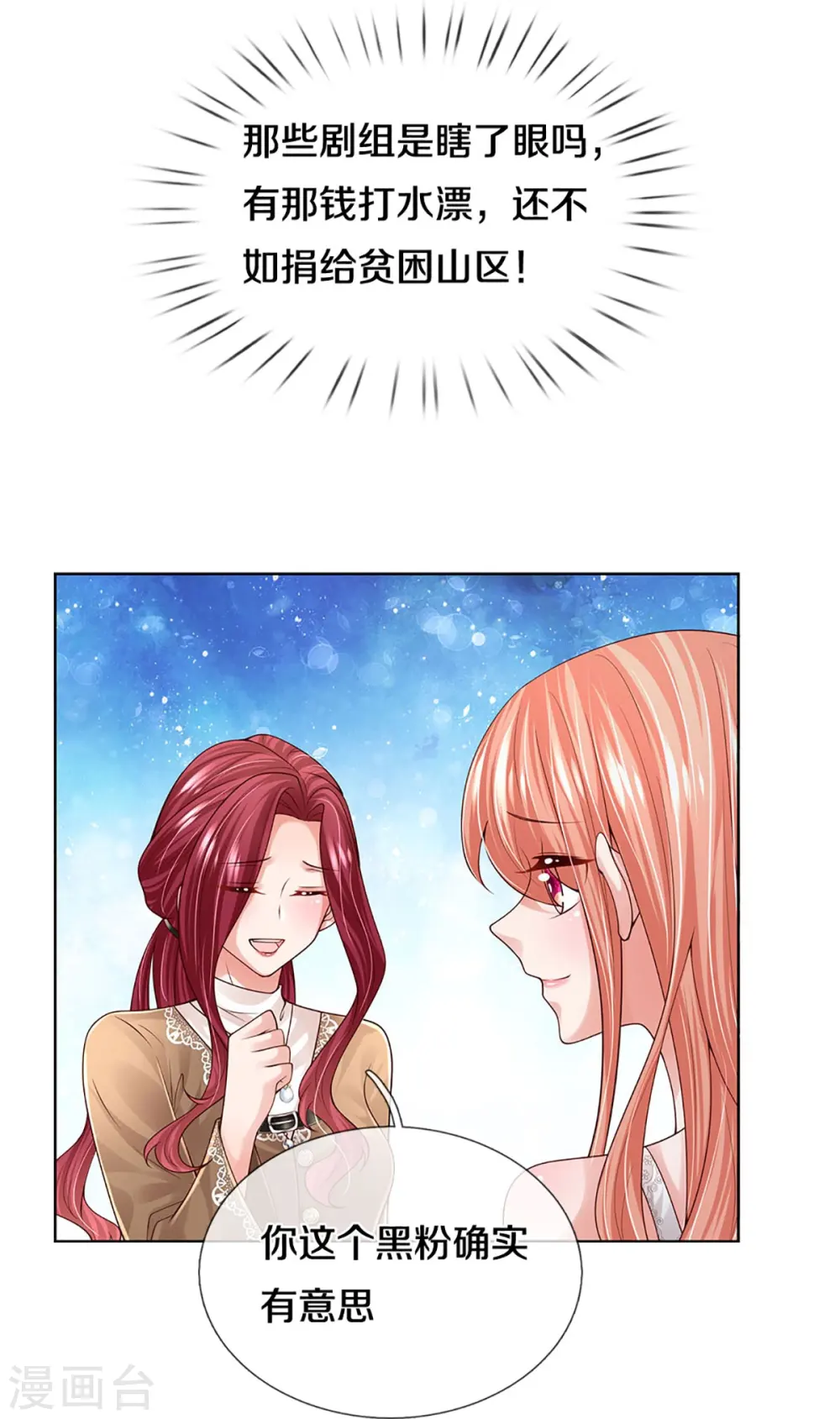第392话 我才不是小孩子 第26页