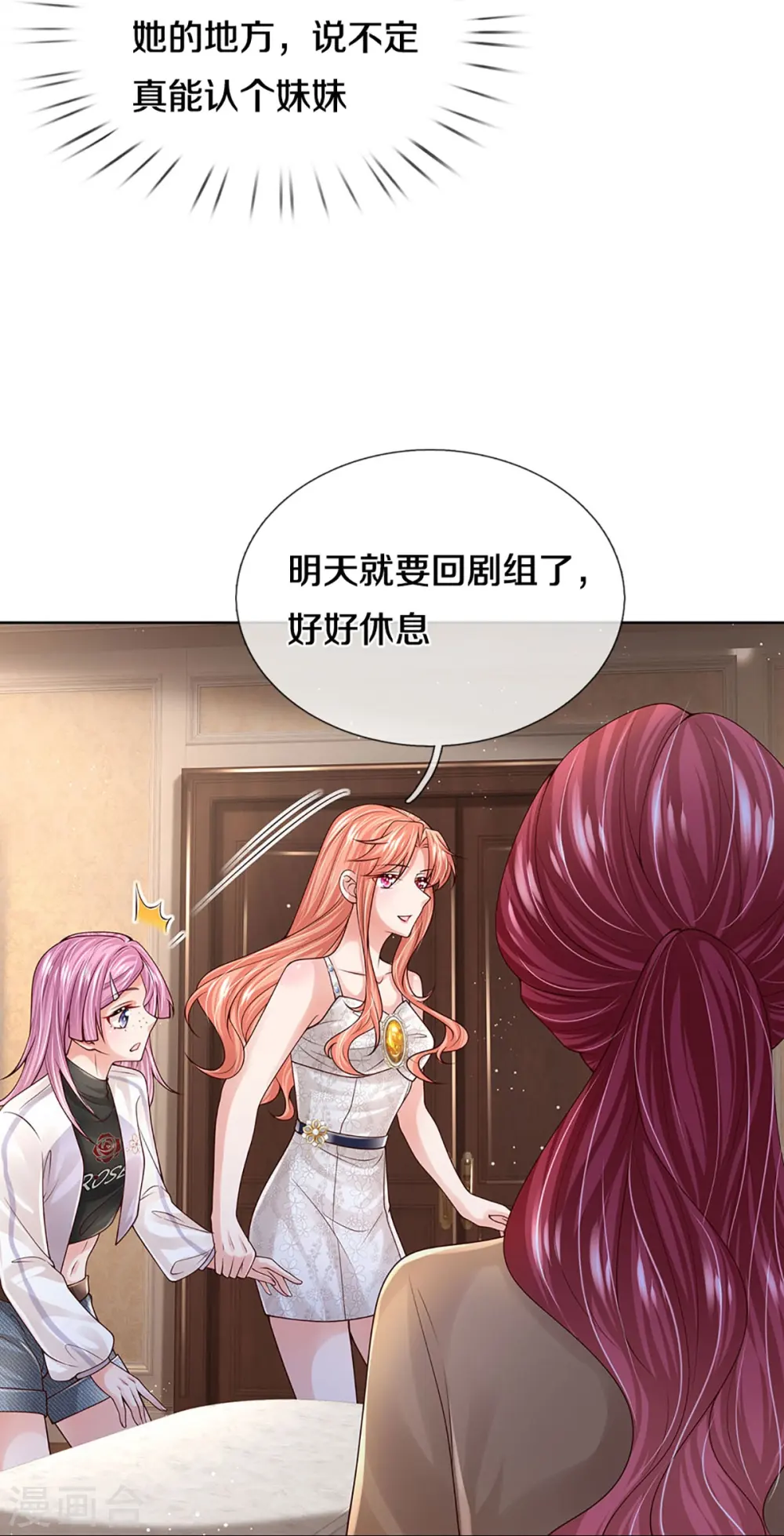 第392话 我才不是小孩子 第28页