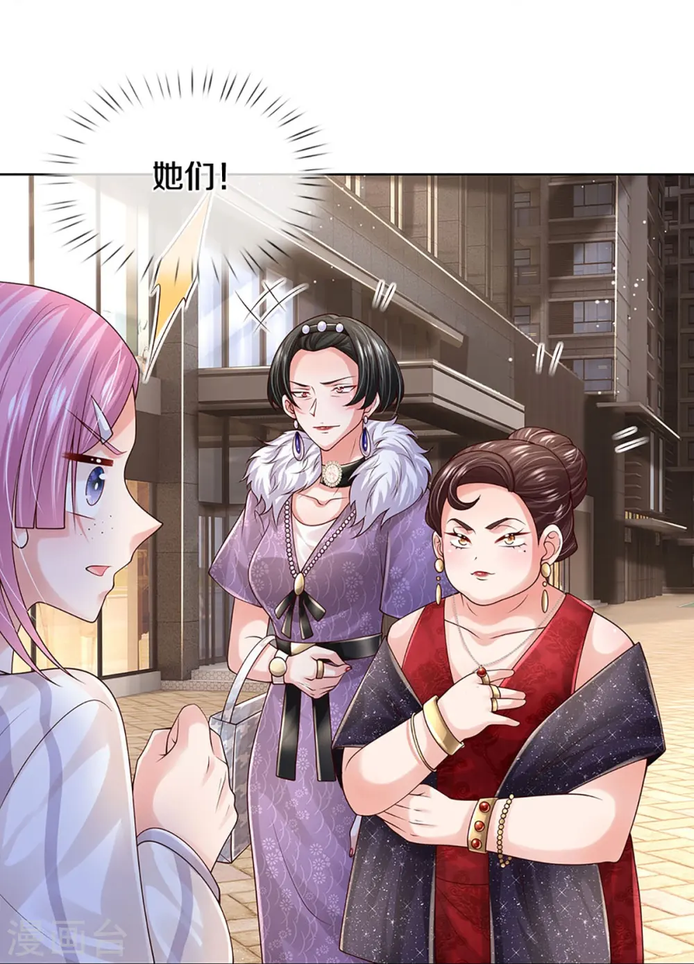 第392话 我才不是小孩子 第37页