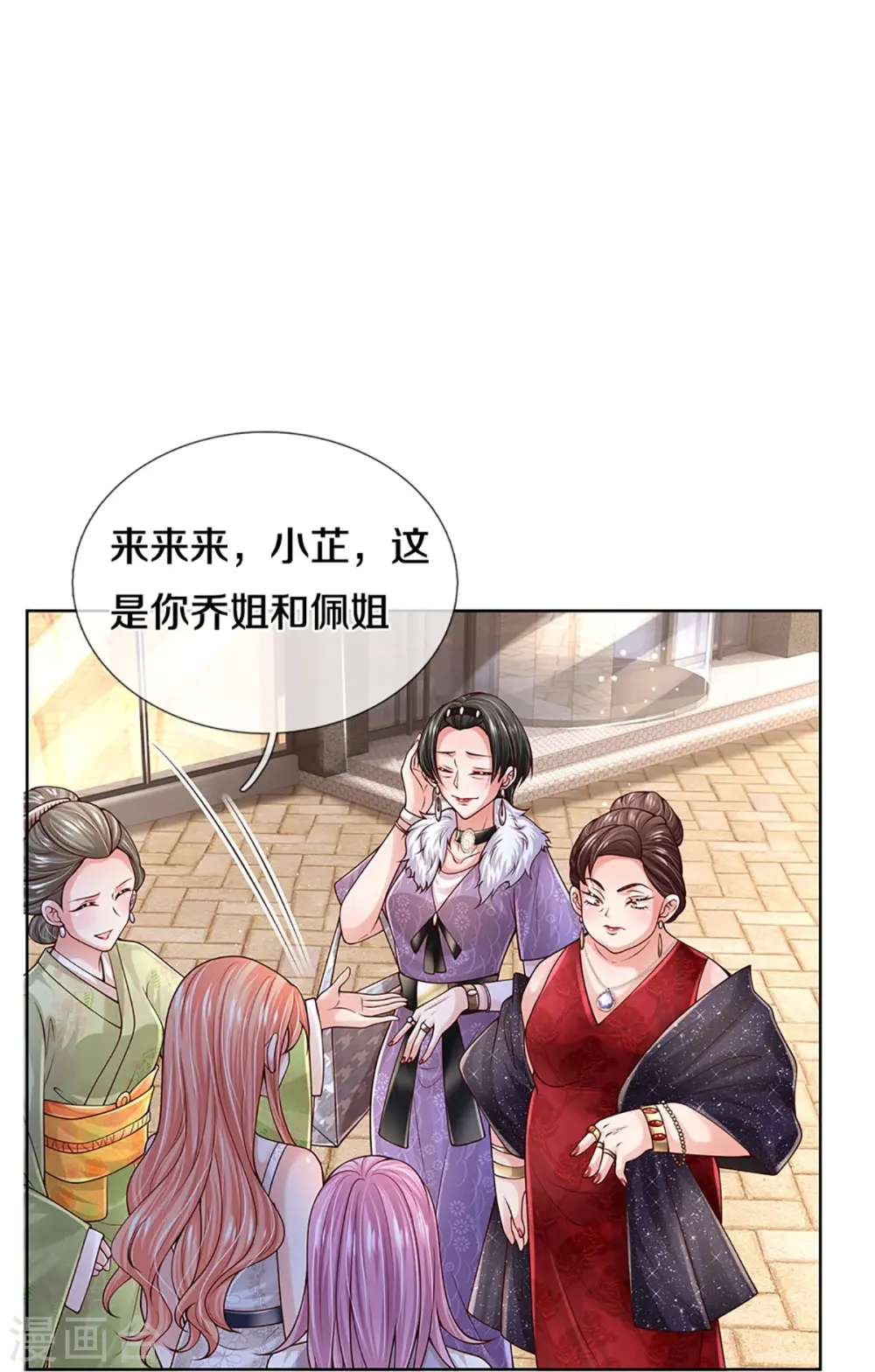 第392话 我才不是小孩子 第40页