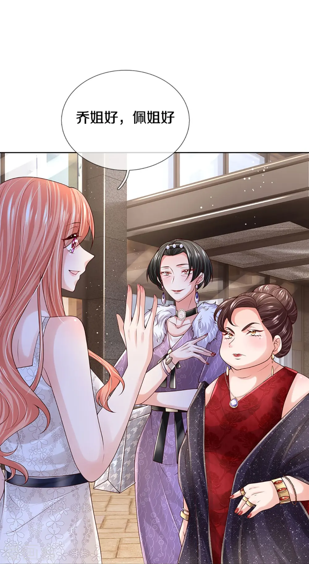 第392话 我才不是小孩子 第41页