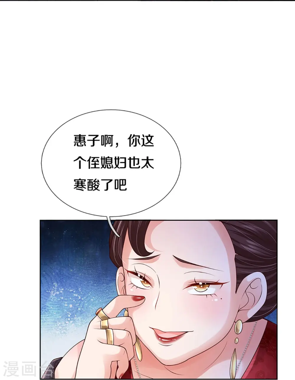 第392话 我才不是小孩子 第42页