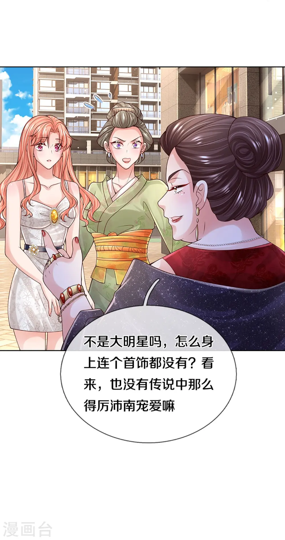 第392话 我才不是小孩子 第43页