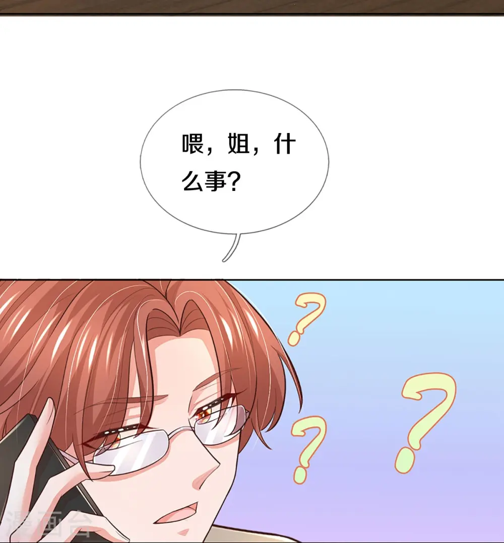 第390话 “雌雄双煞” 第5页