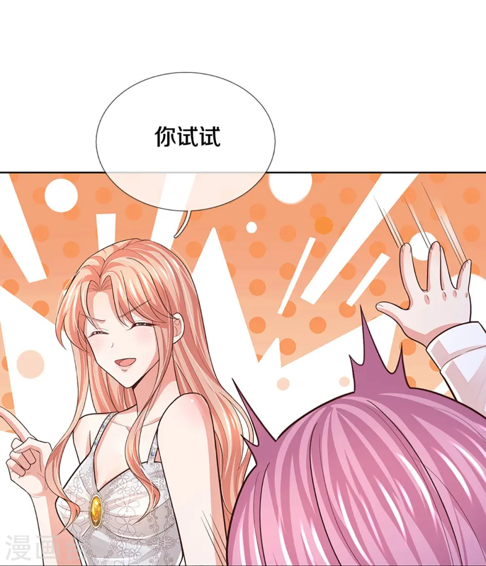 第390话 “雌雄双煞” 第12页