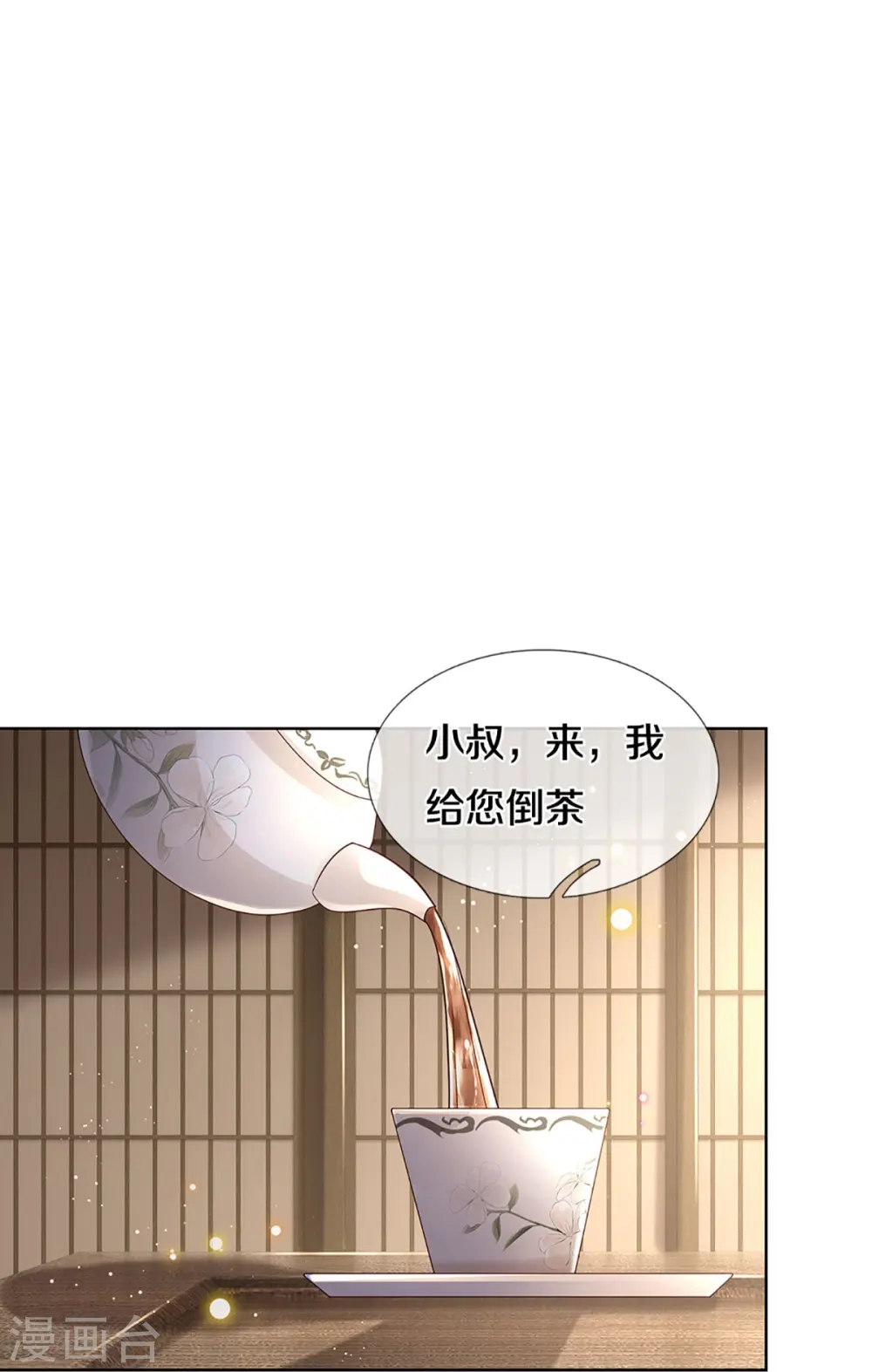 第390话 “雌雄双煞” 第14页