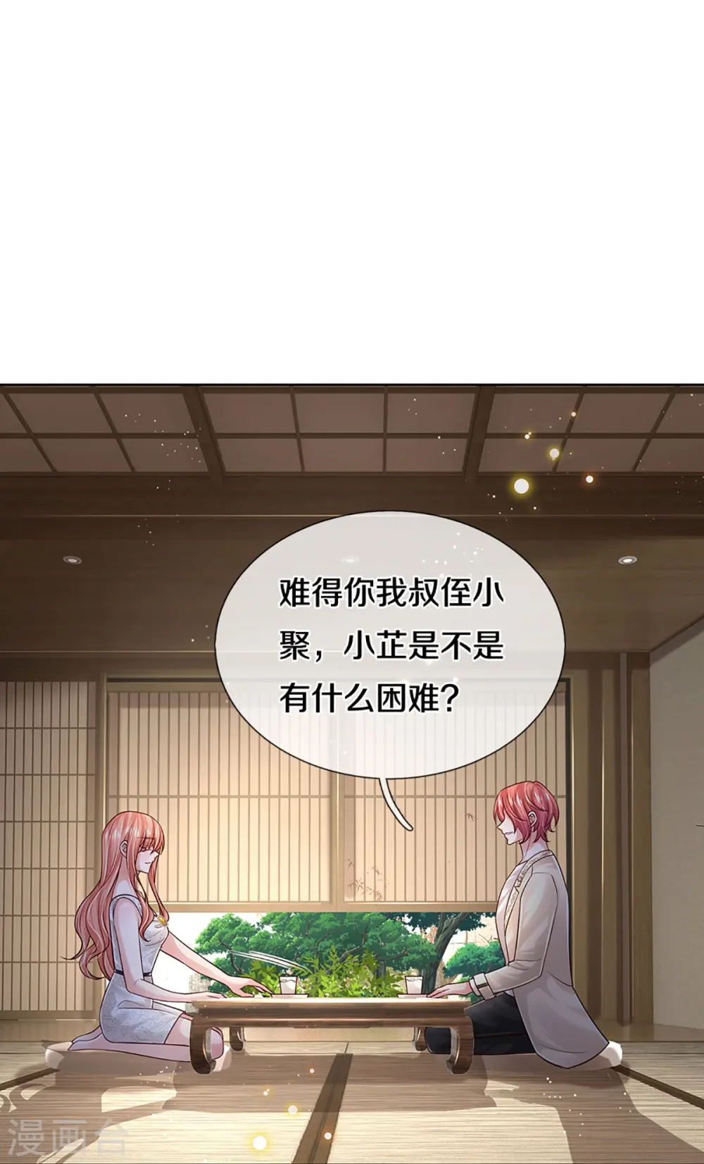 第390话 “雌雄双煞” 第15页