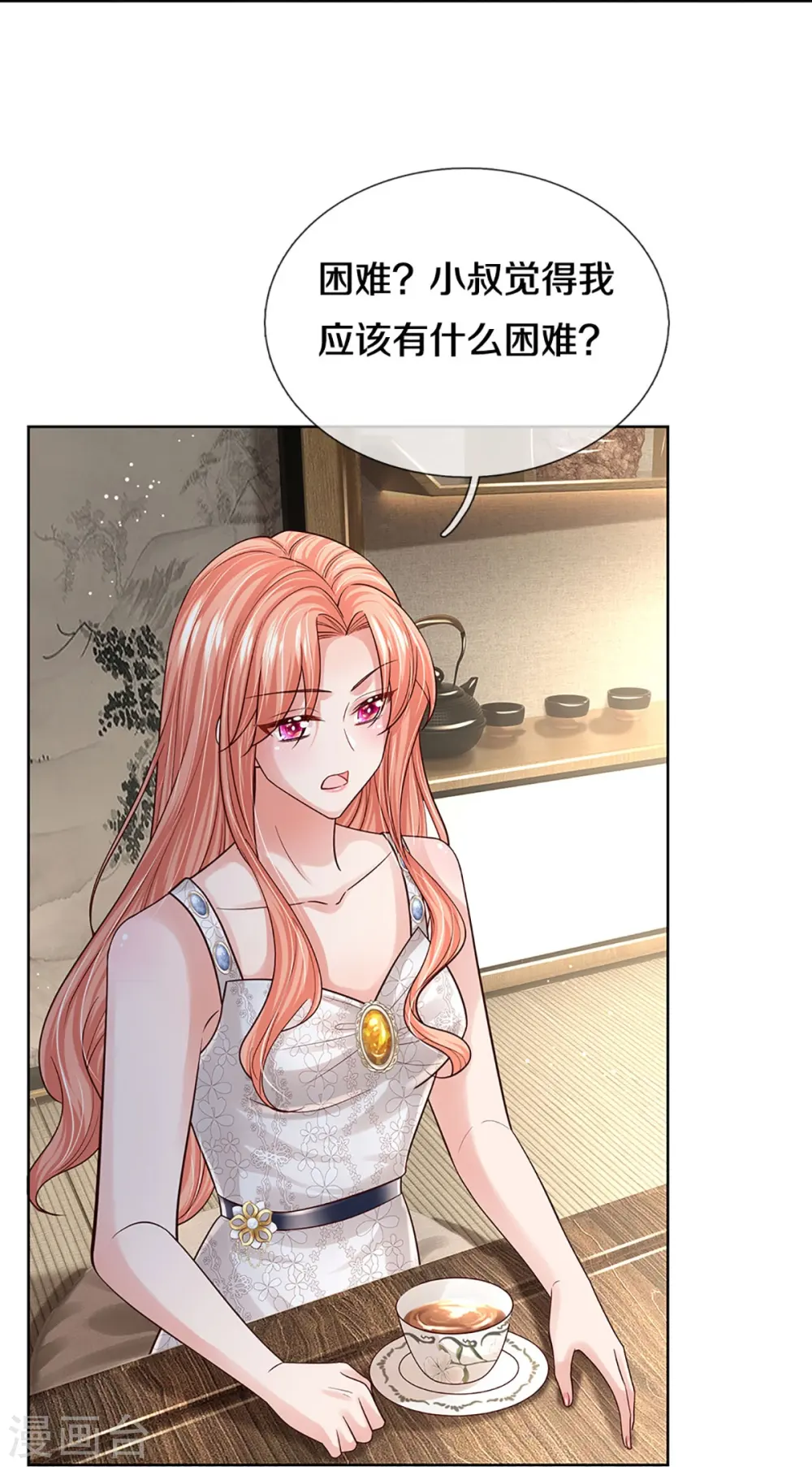 第390话 “雌雄双煞” 第16页