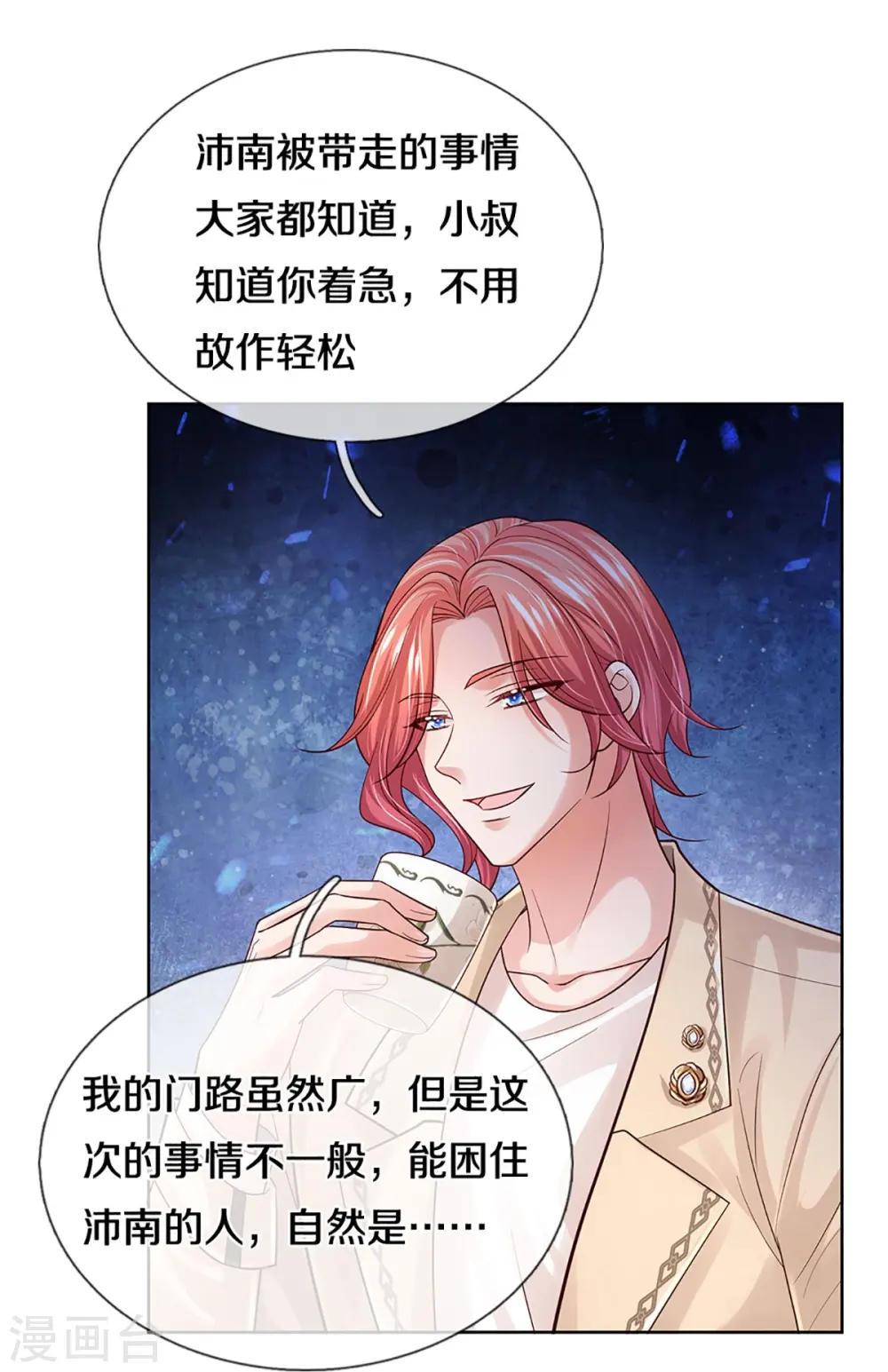 第390话 “雌雄双煞” 第17页