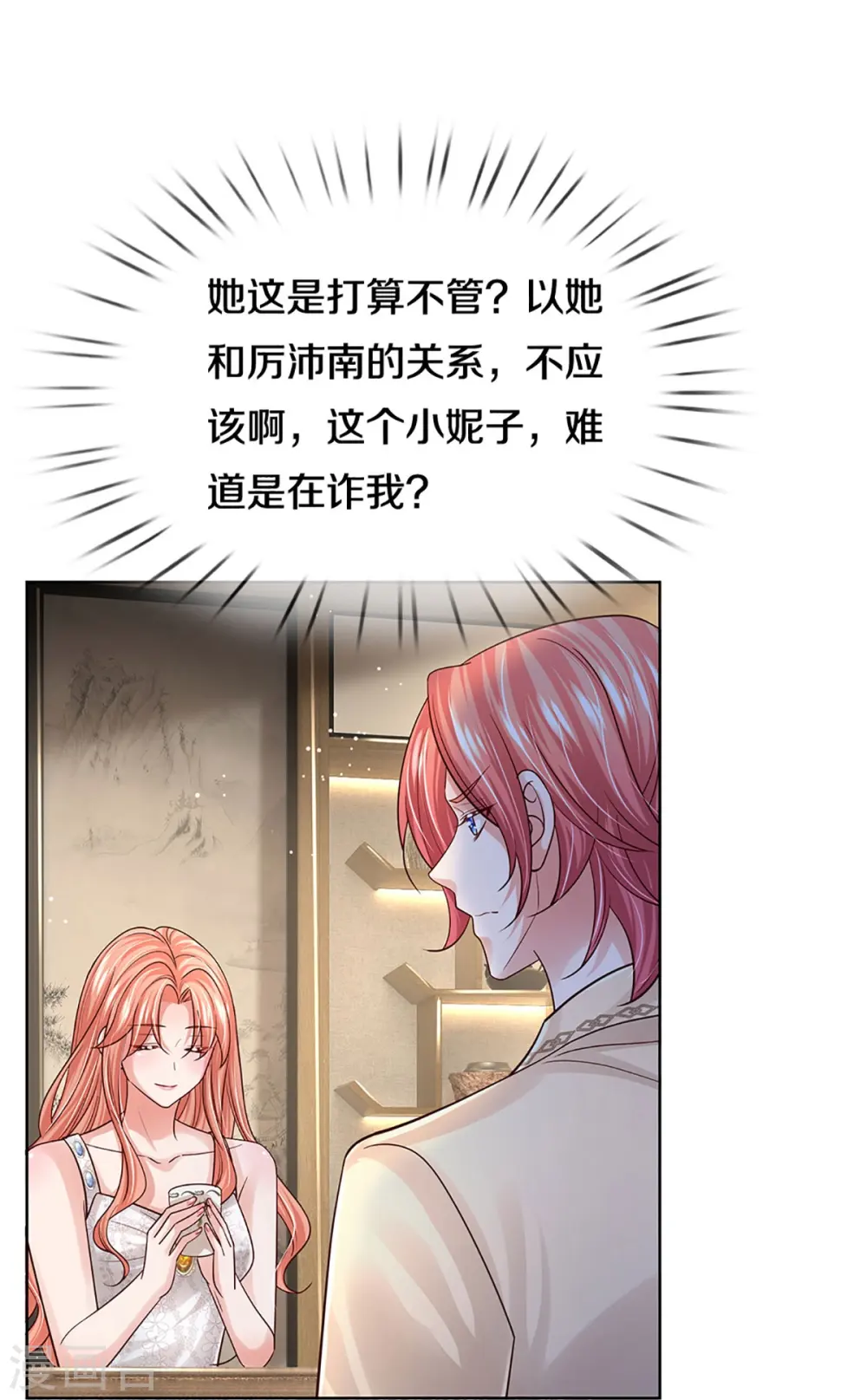 第390话 “雌雄双煞” 第19页