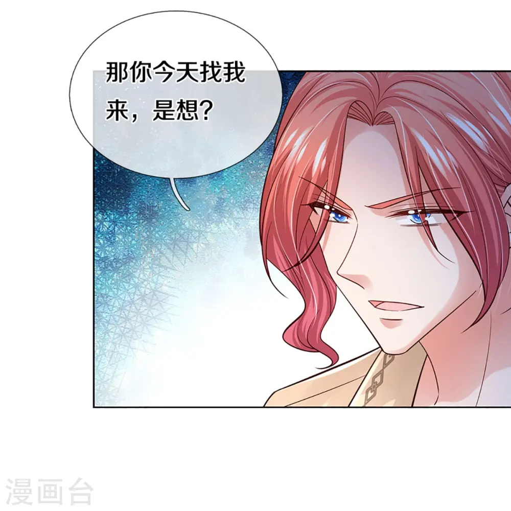 第390话 “雌雄双煞” 第20页