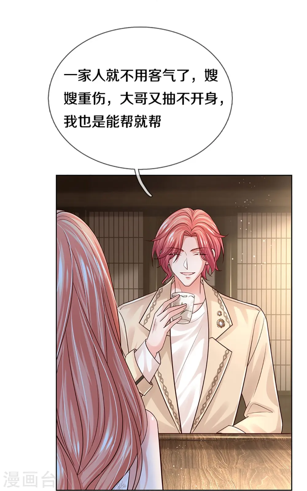 第390话 “雌雄双煞” 第22页