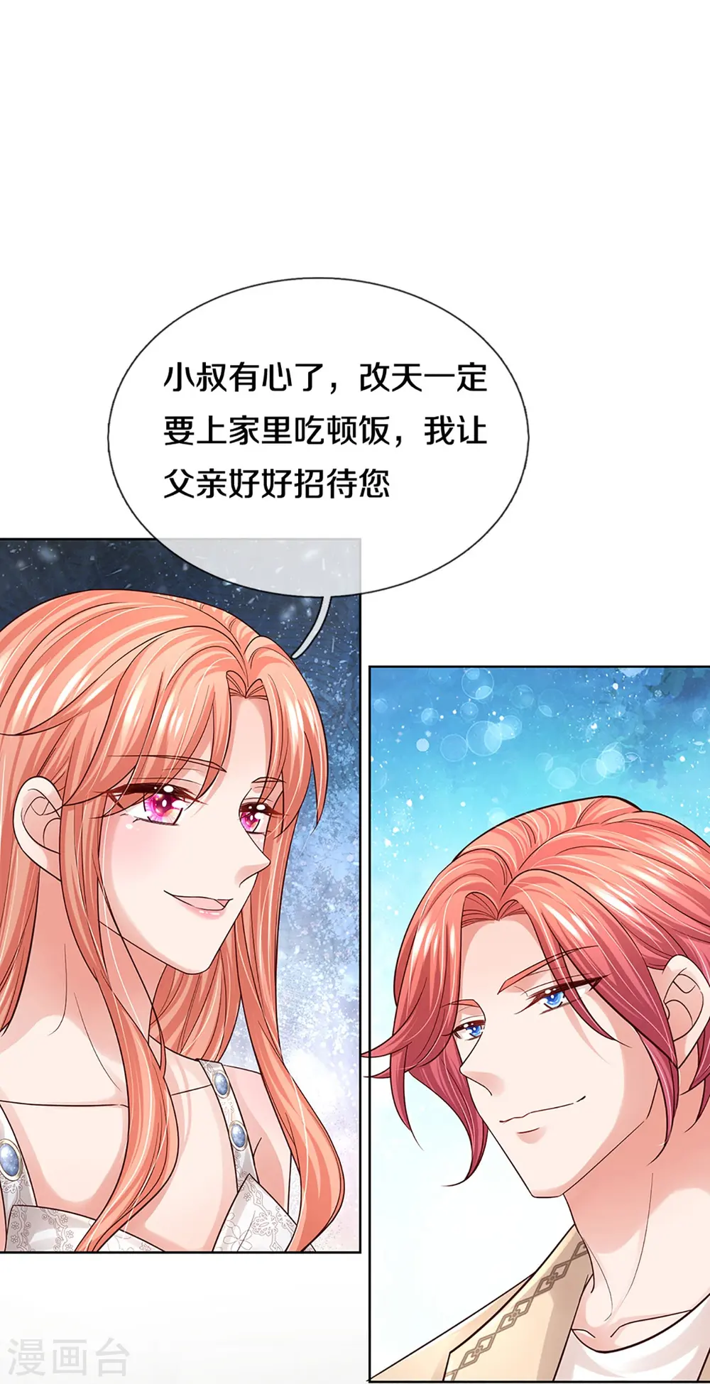 第390话 “雌雄双煞” 第23页