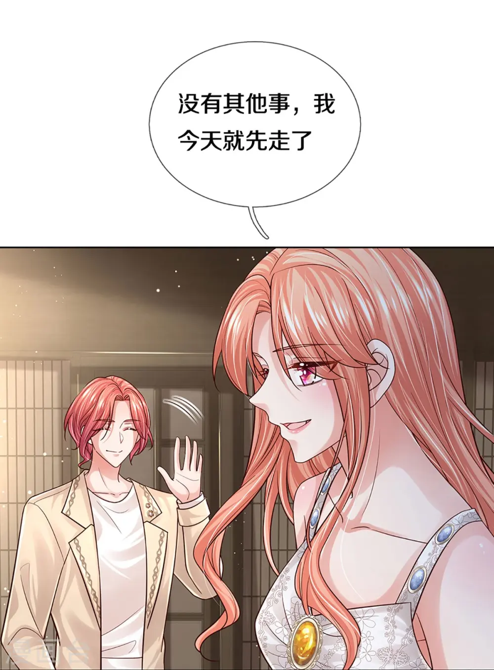 第390话 “雌雄双煞” 第26页