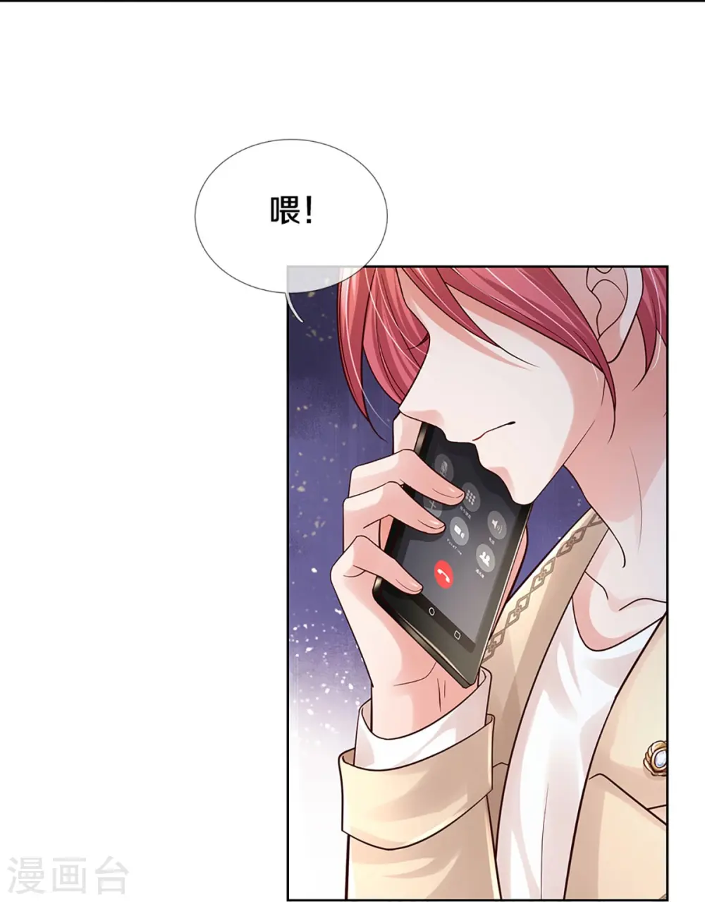 第390话 “雌雄双煞” 第28页