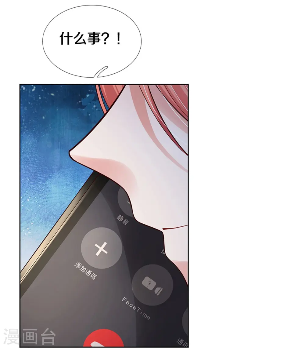 第390话 “雌雄双煞” 第29页