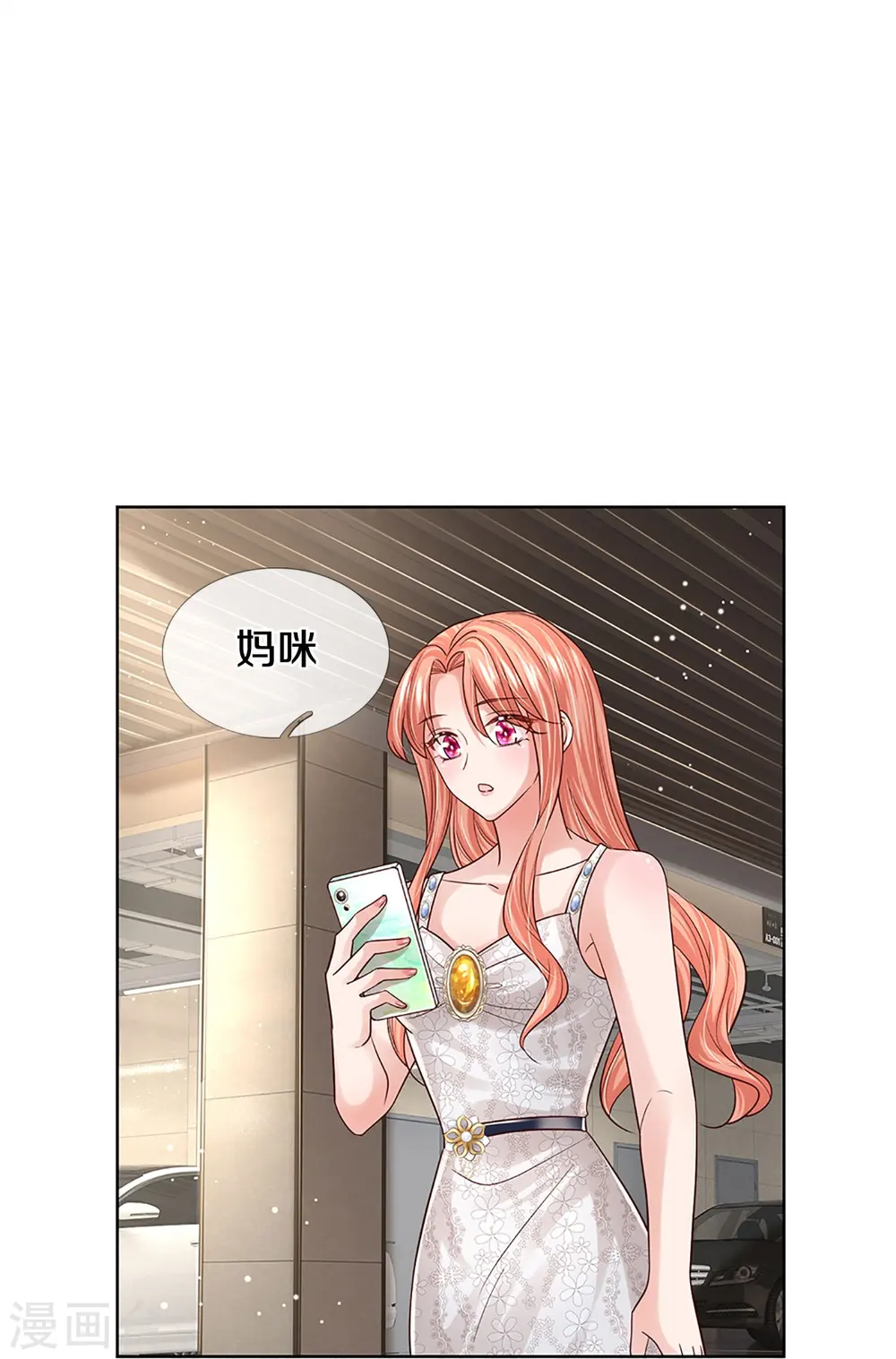 第390话 “雌雄双煞” 第32页
