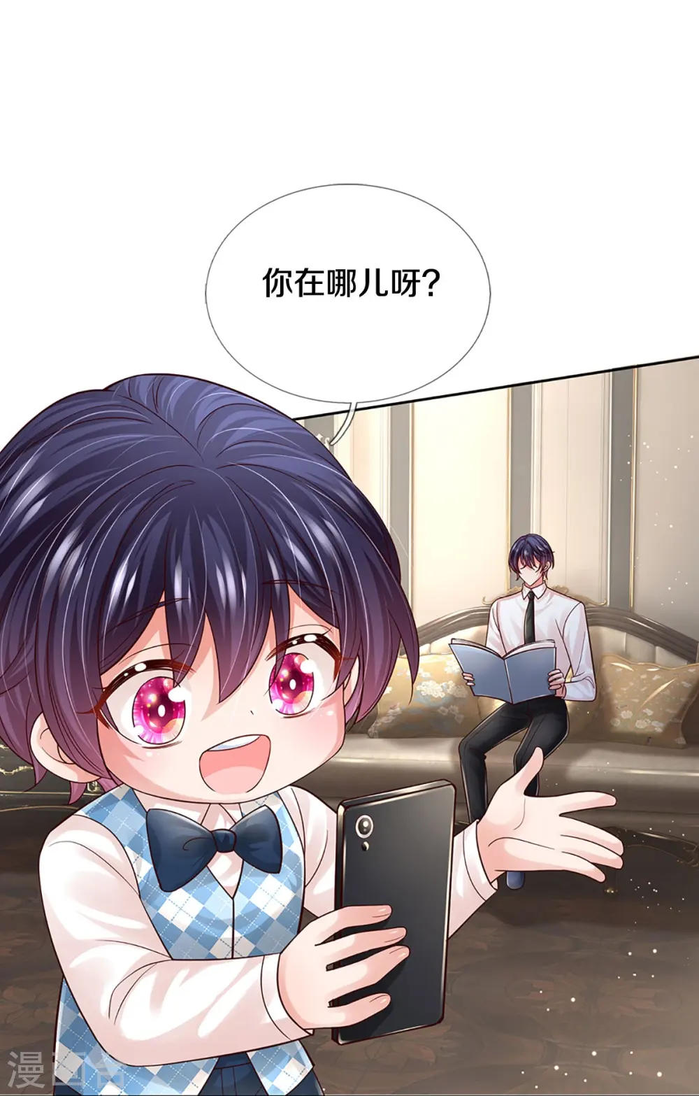 第390话 “雌雄双煞” 第33页