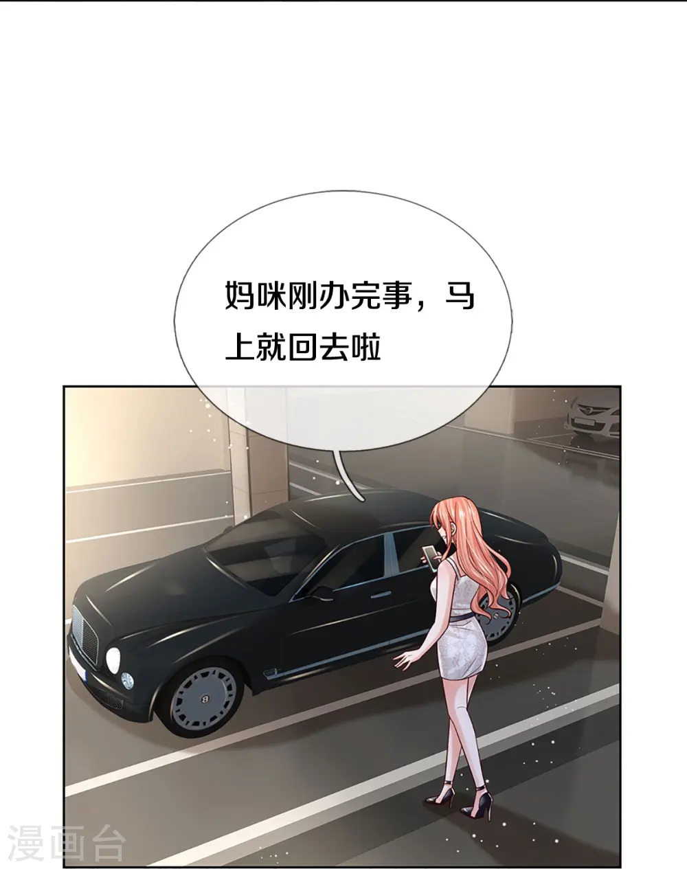 第390话 “雌雄双煞” 第34页