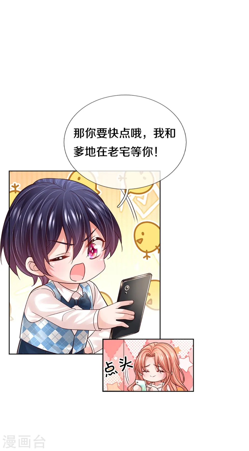 第390话 “雌雄双煞” 第35页