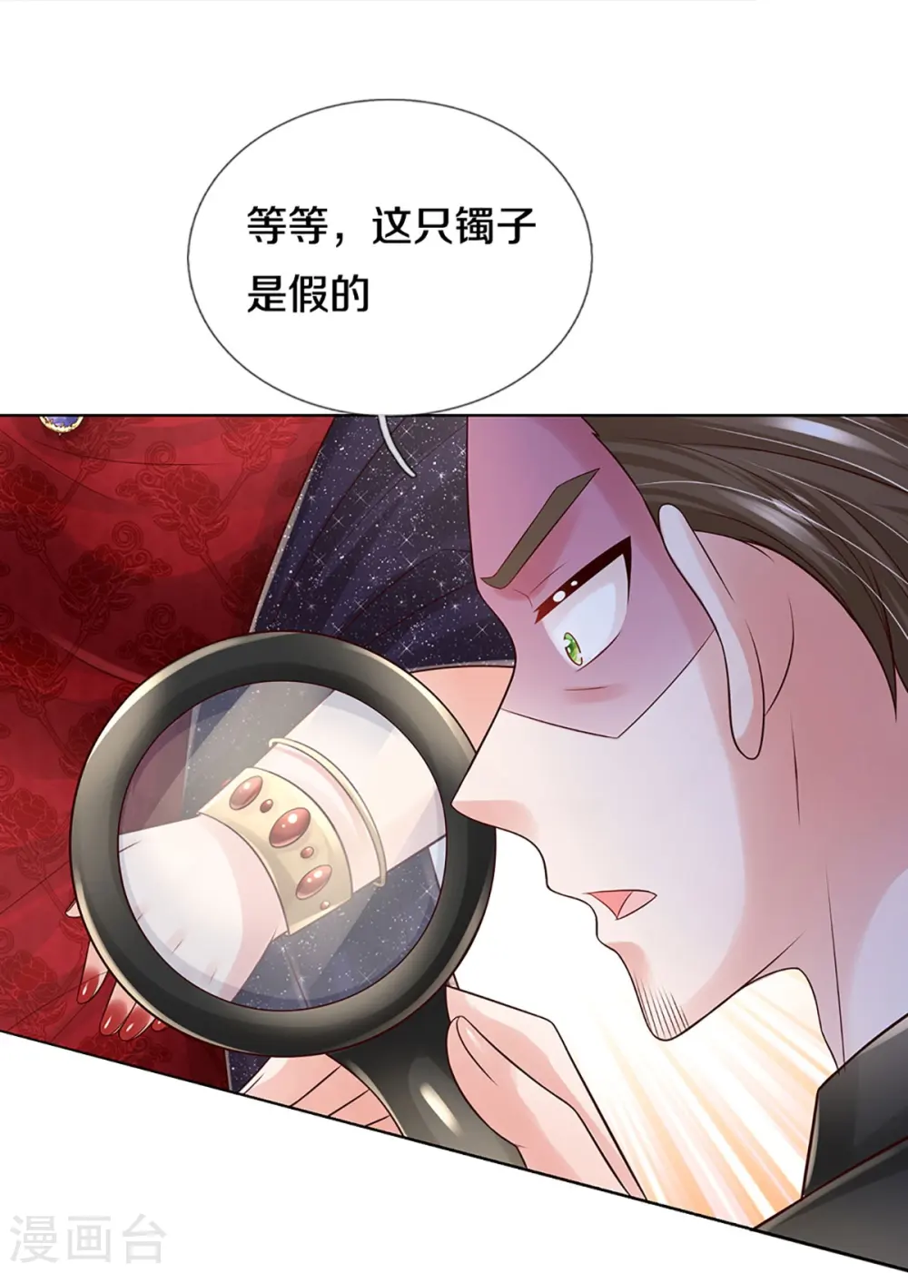第393话 塑料名媛圈 第31页