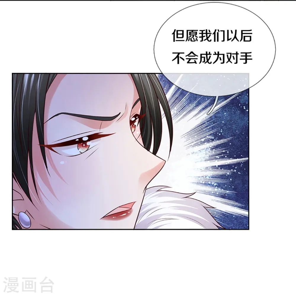 第393话 塑料名媛圈 第40页