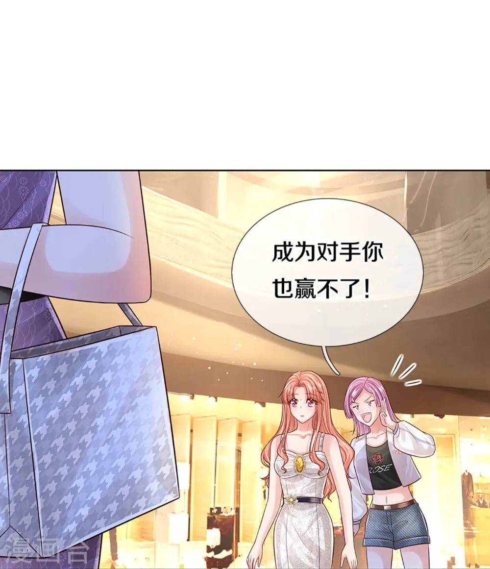 第393话 塑料名媛圈 第41页