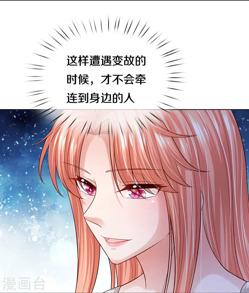 第393话 塑料名媛圈 第46页