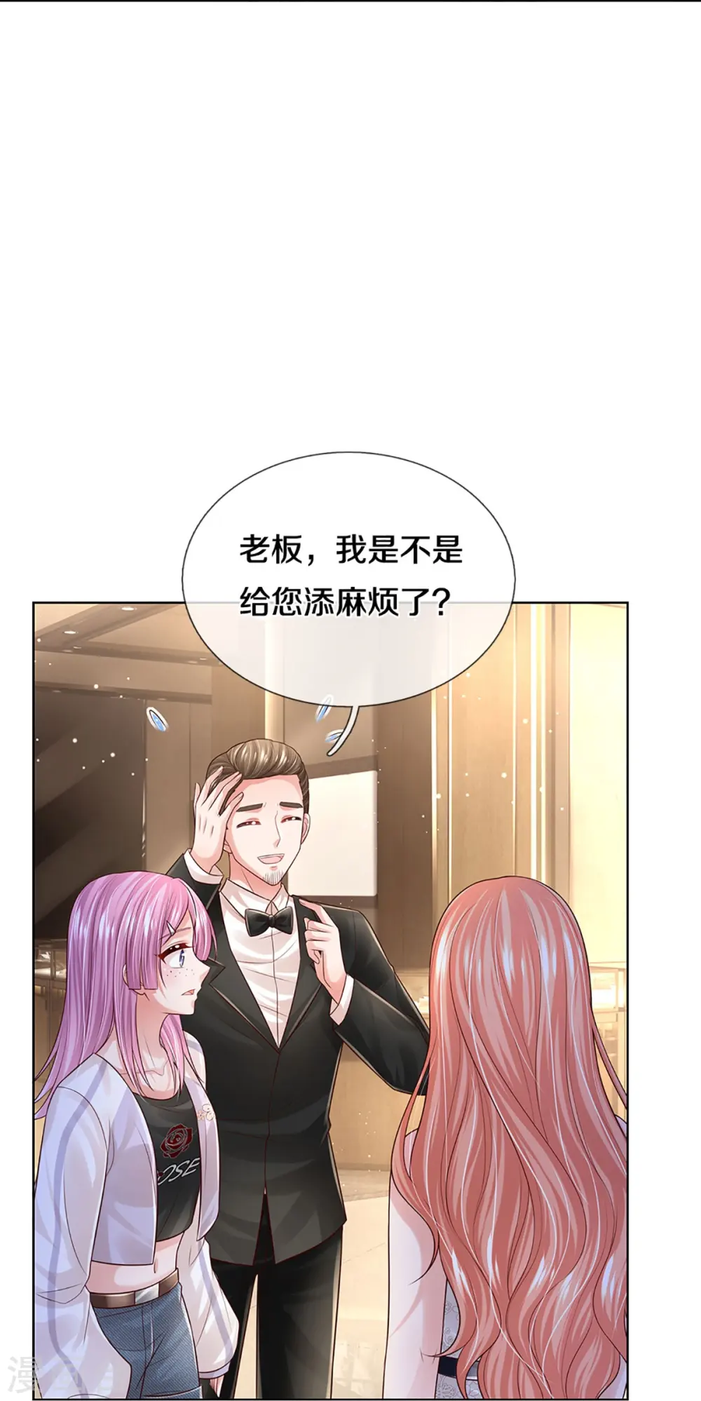 第393话 塑料名媛圈 第47页