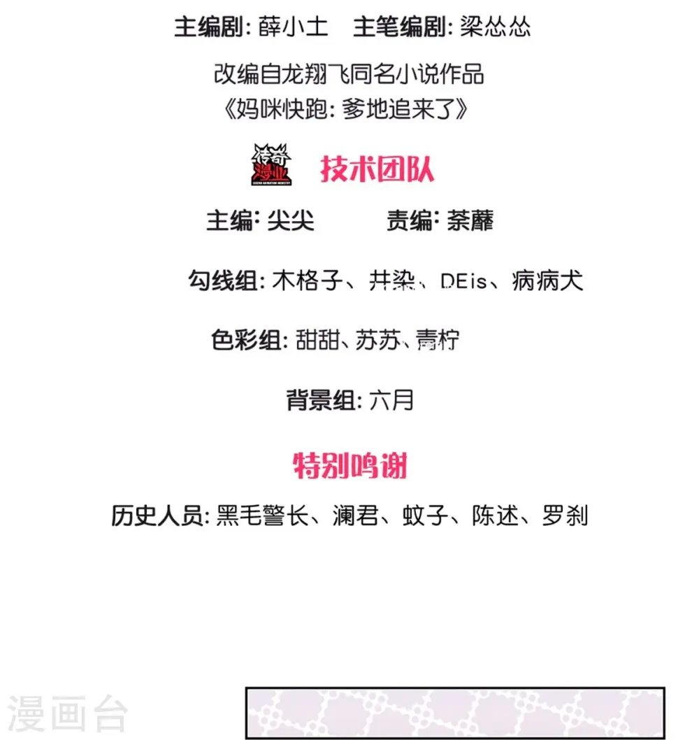 第388话 我这么厉害，我咋不知道 第3页