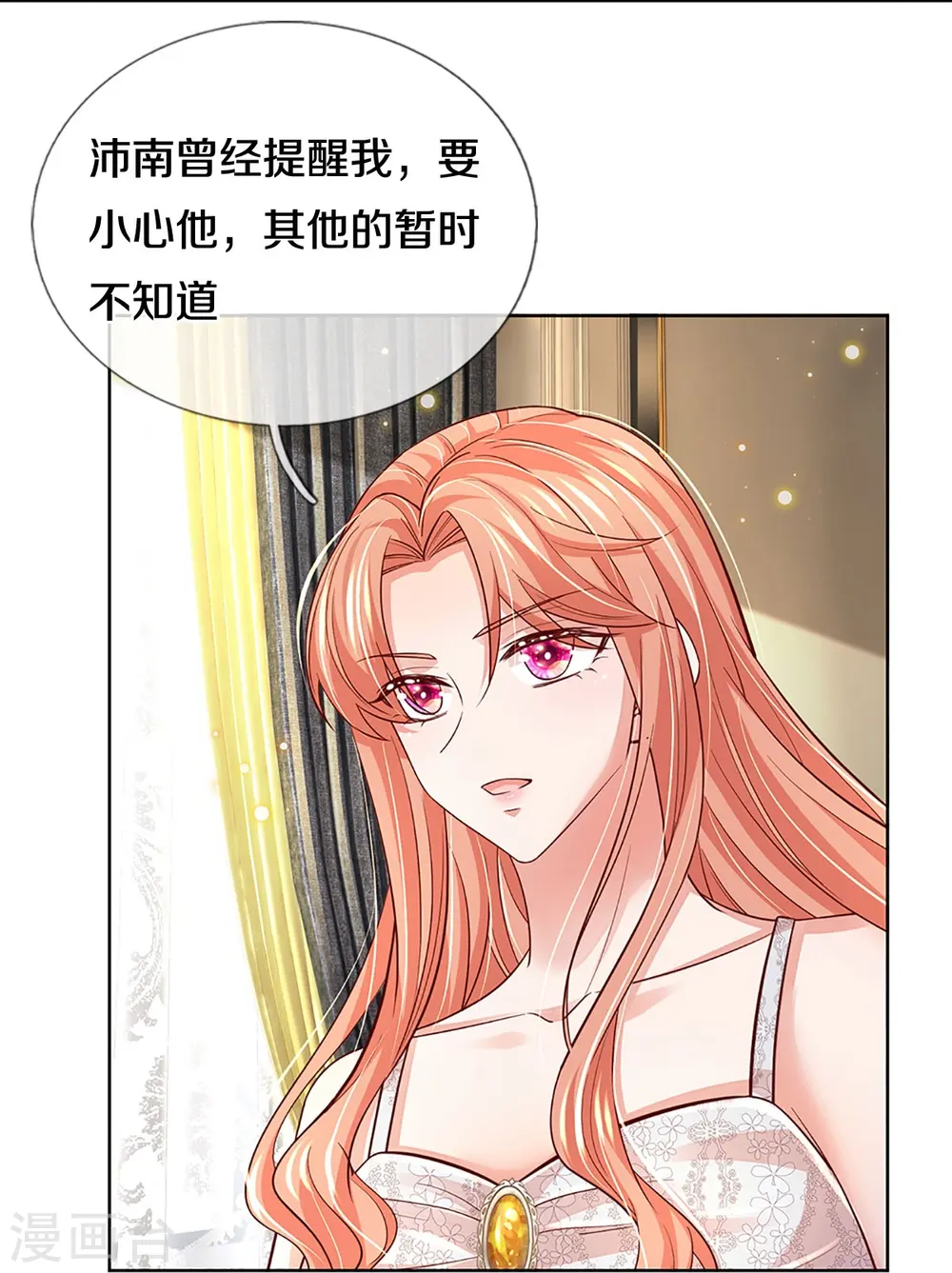 第388话 我这么厉害，我咋不知道 第6页