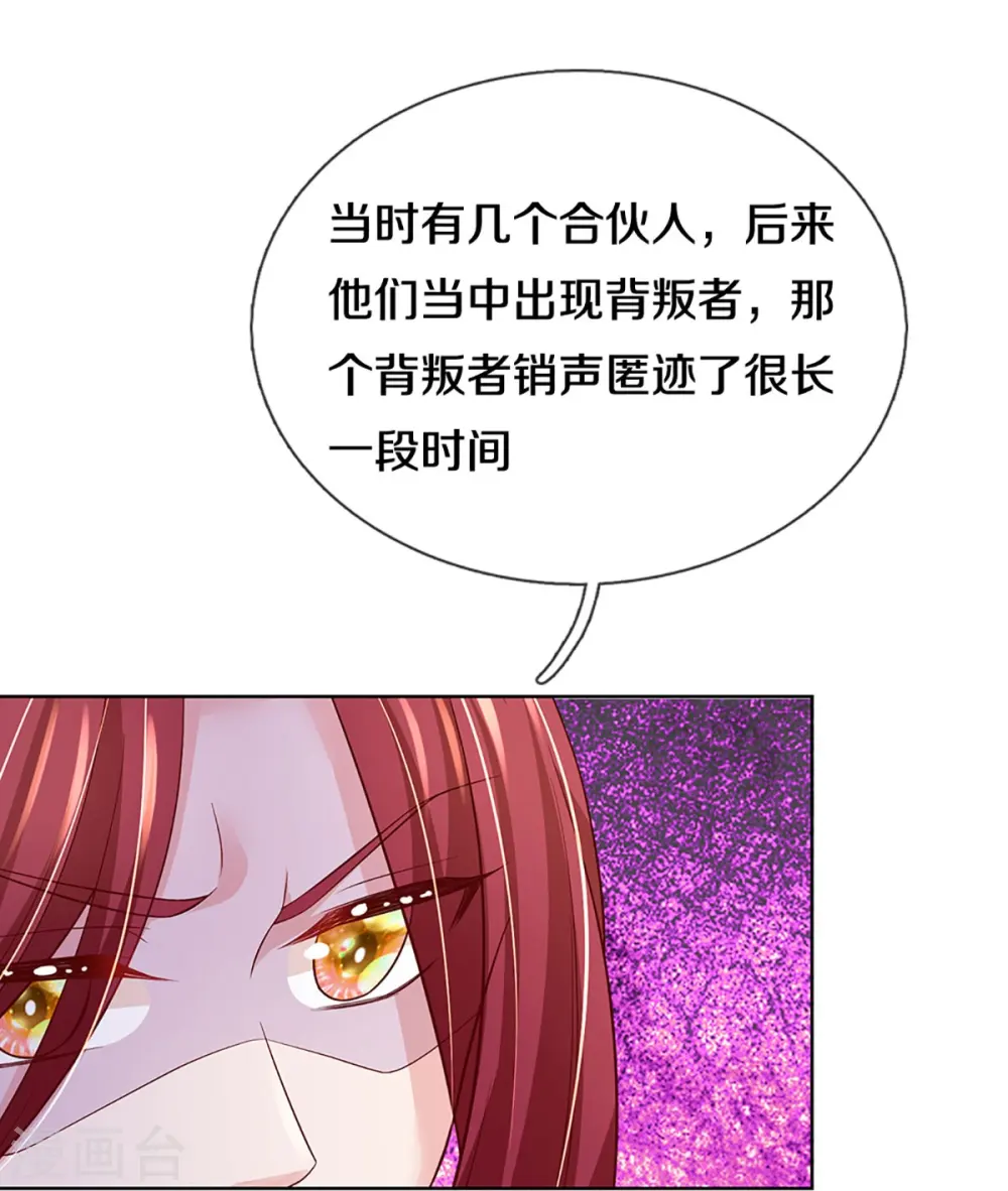 第388话 我这么厉害，我咋不知道 第8页