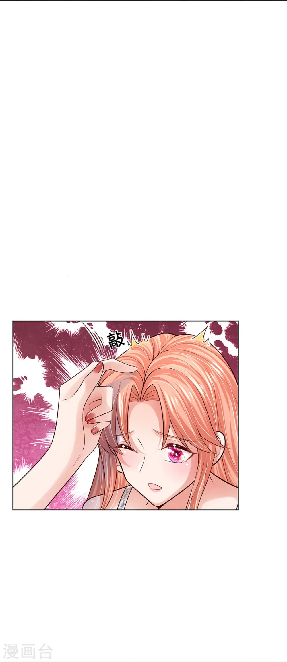 第388话 我这么厉害，我咋不知道 第12页