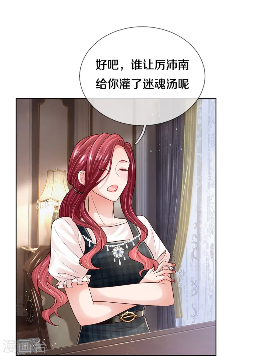 第388话 我这么厉害，我咋不知道 第14页