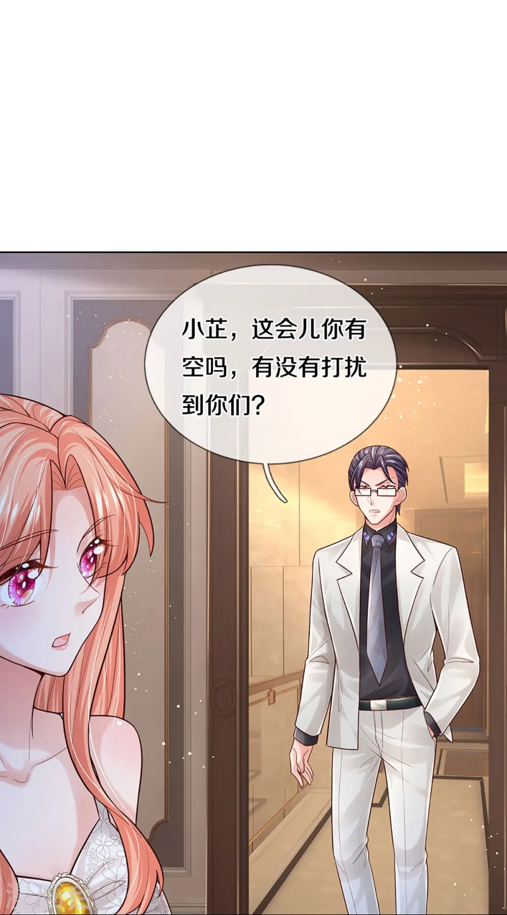 第388话 我这么厉害，我咋不知道 第17页
