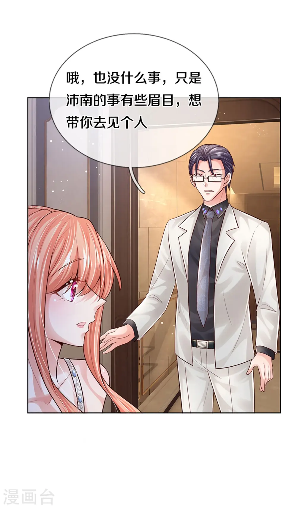 第388话 我这么厉害，我咋不知道 第19页