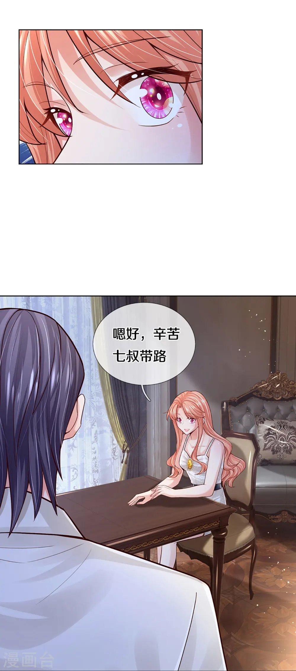 第388话 我这么厉害，我咋不知道 第21页