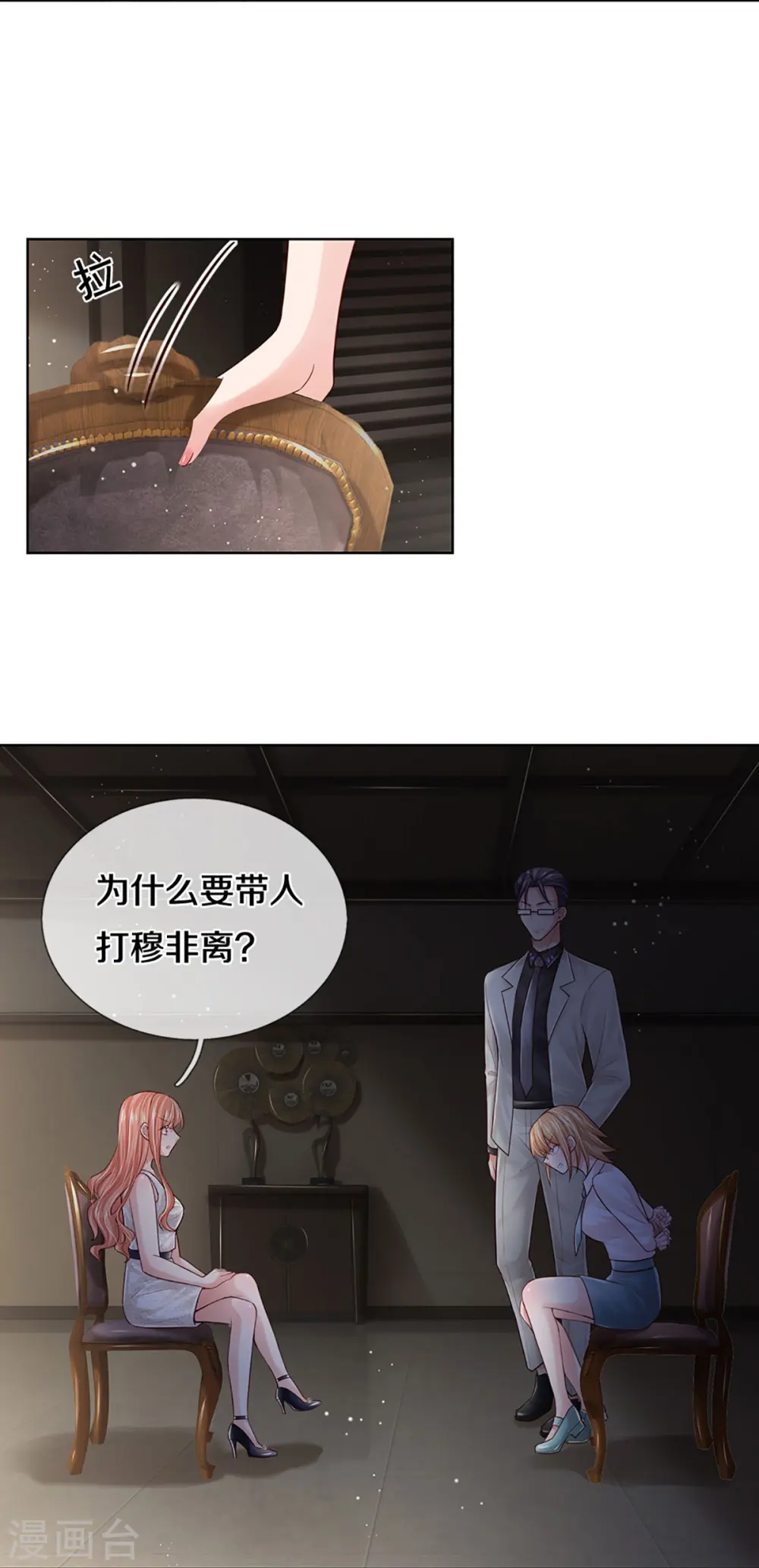 第388话 我这么厉害，我咋不知道 第28页