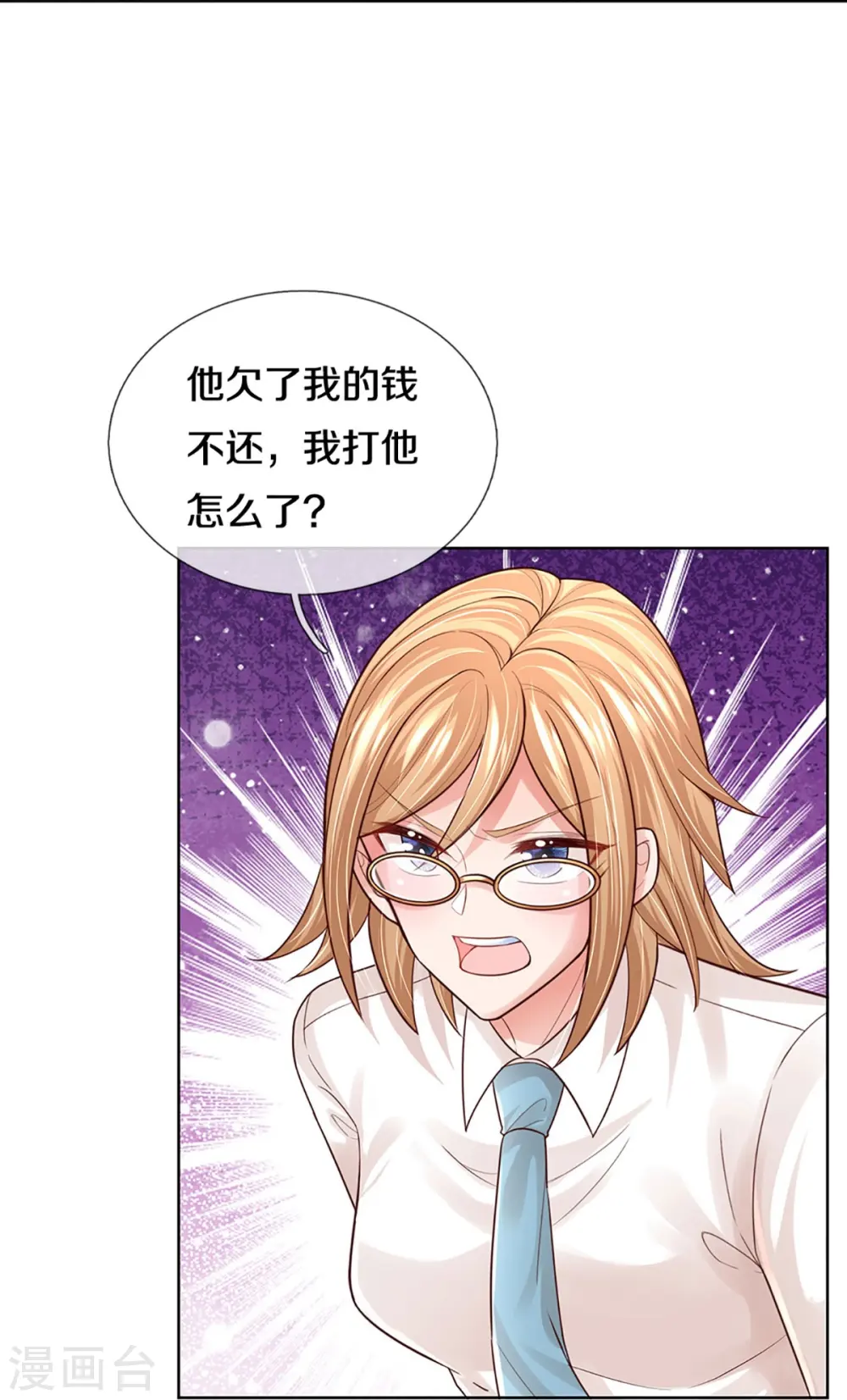 第388话 我这么厉害，我咋不知道 第29页