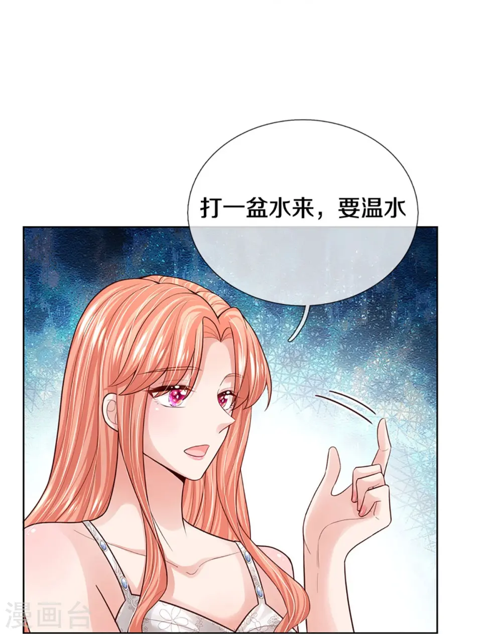 第388话 我这么厉害，我咋不知道 第30页