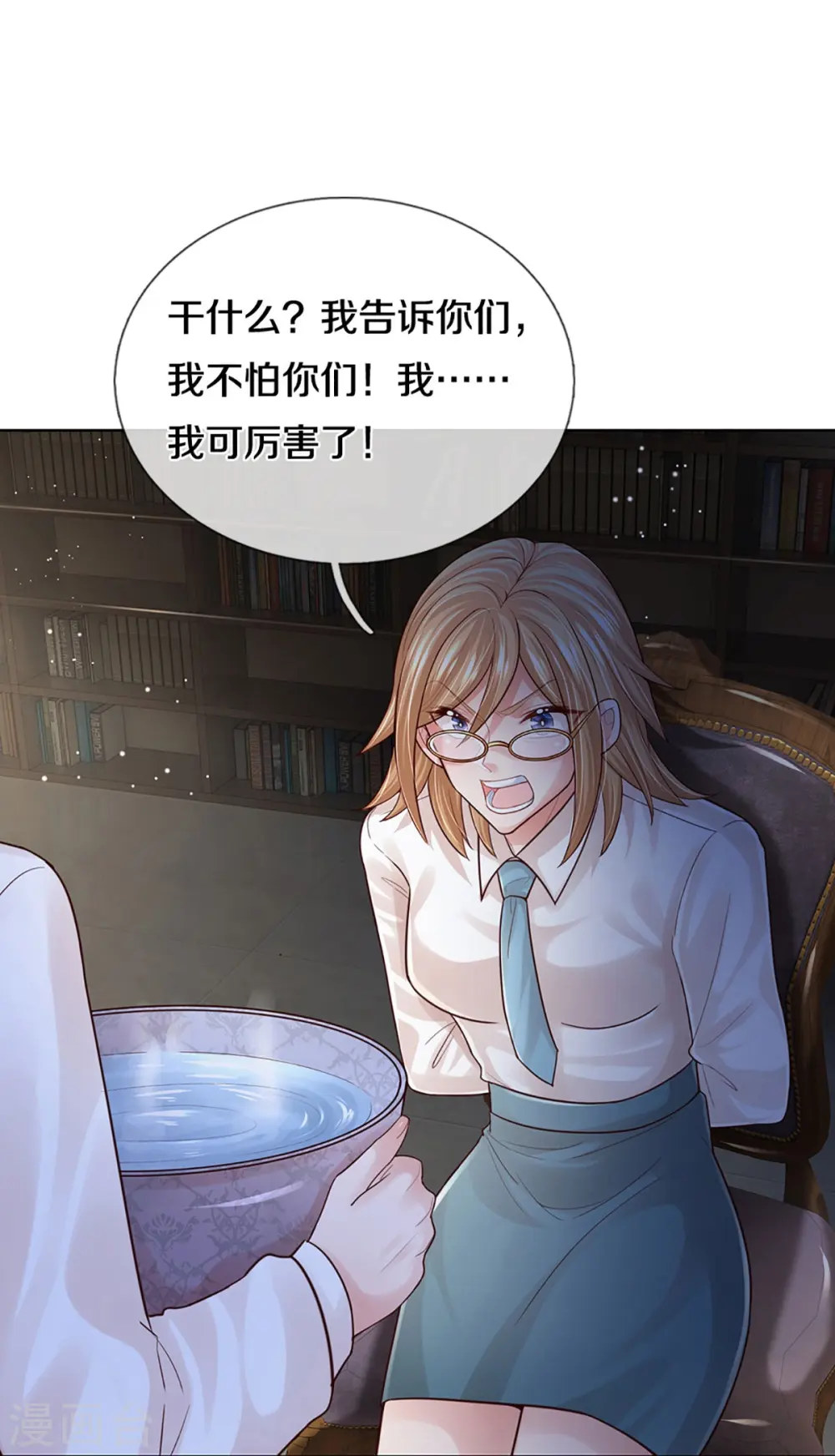 第388话 我这么厉害，我咋不知道 第31页