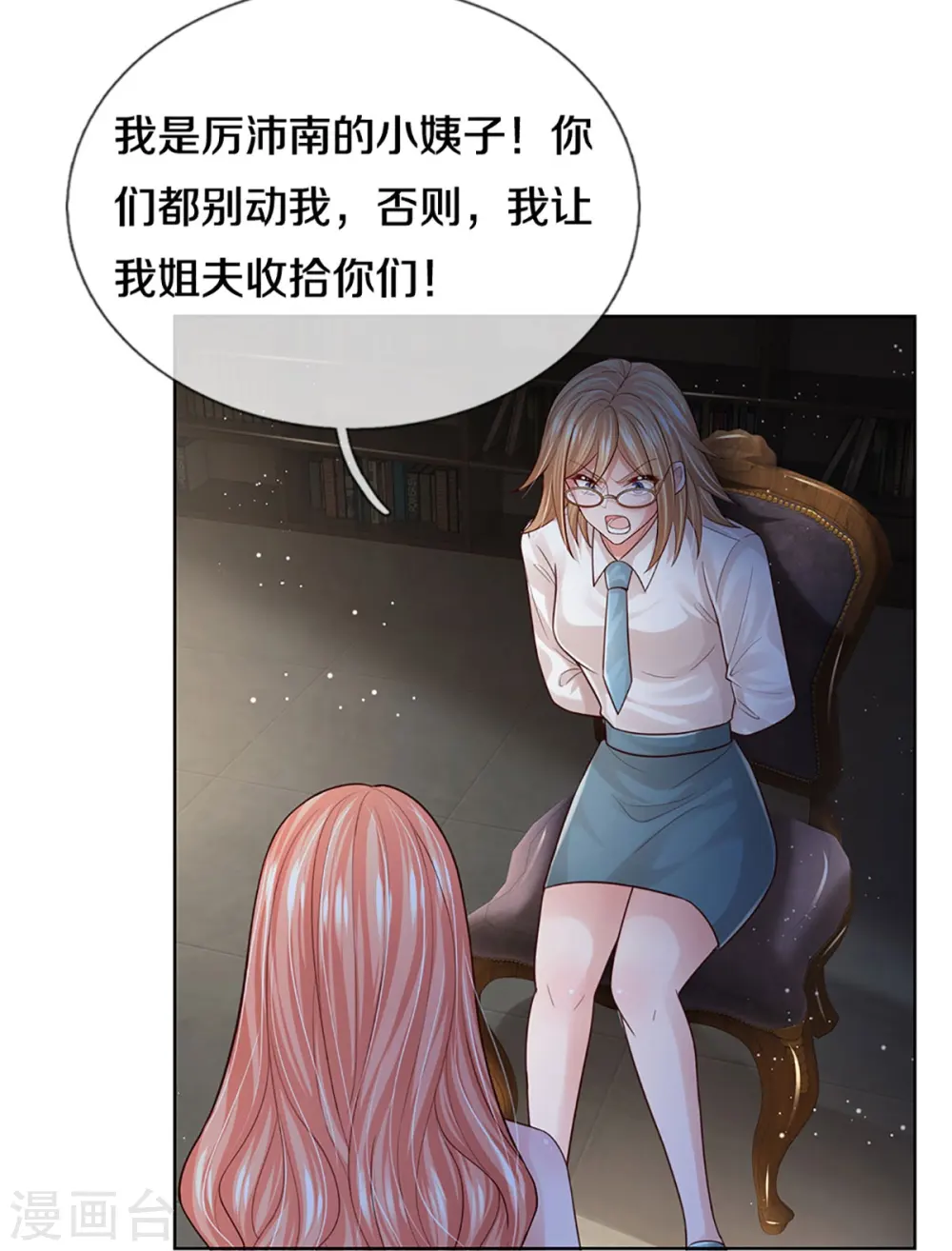 第388话 我这么厉害，我咋不知道 第33页