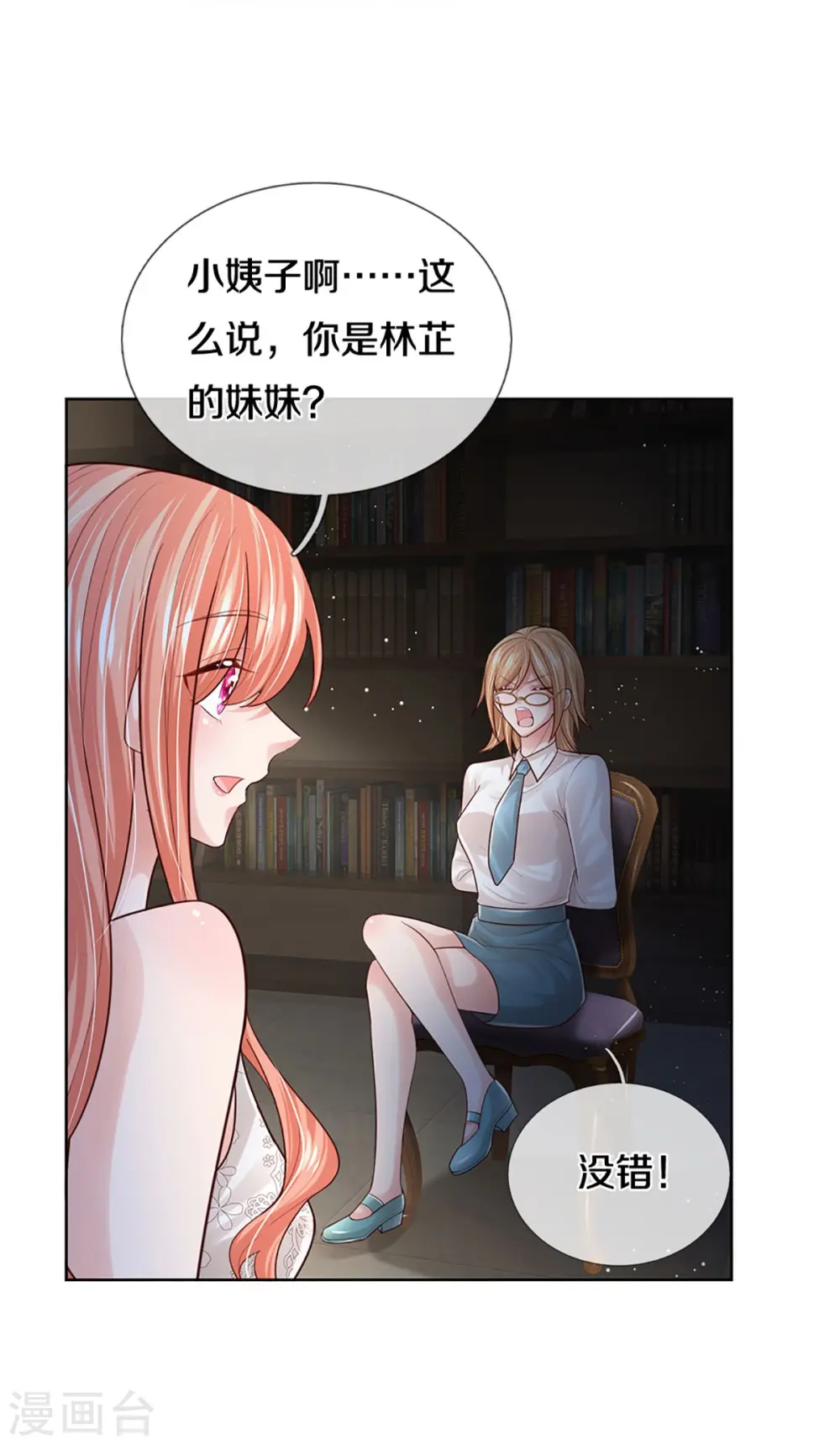 第388话 我这么厉害，我咋不知道 第34页