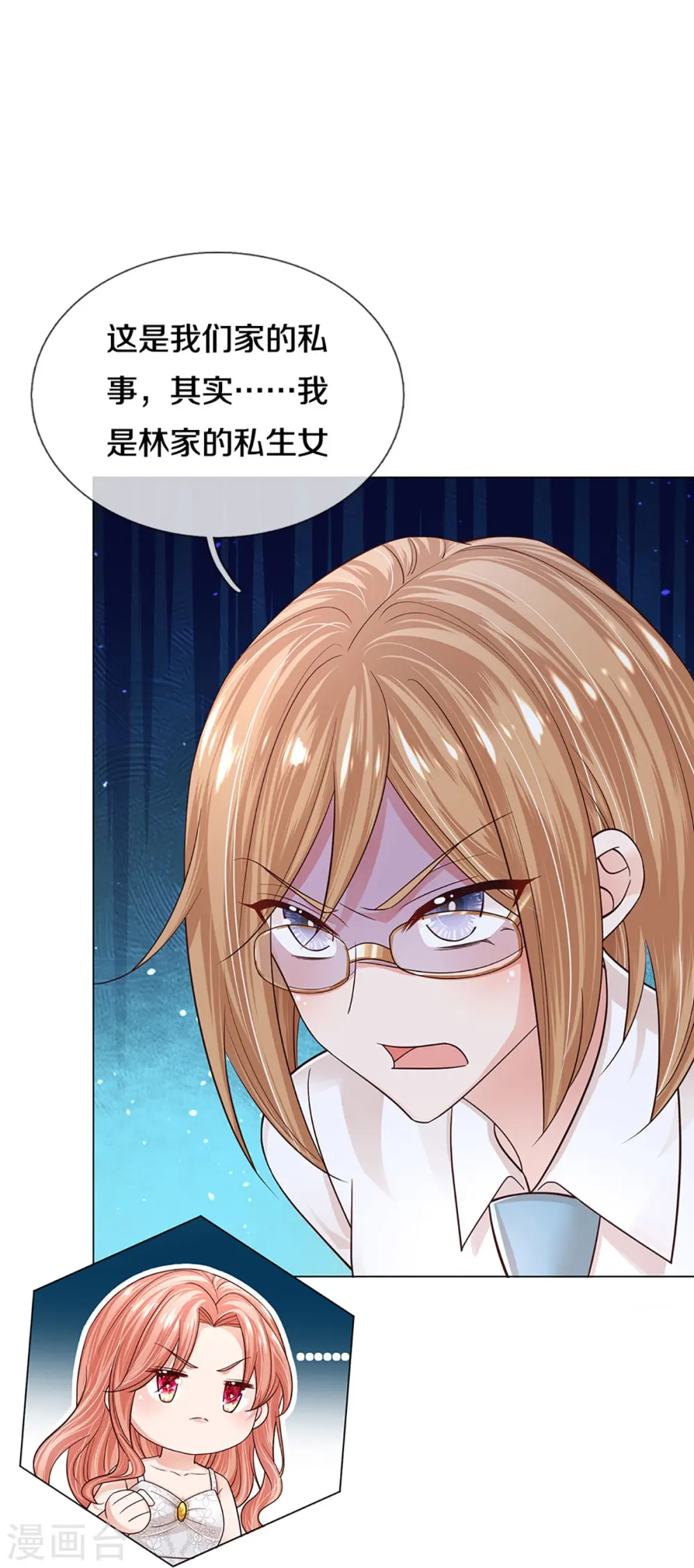 第389话 这可是法治社会！ 第5页
