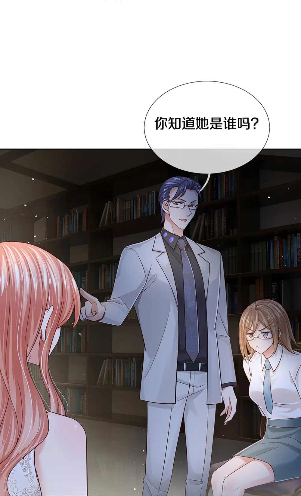 第389话 这可是法治社会！ 第9页