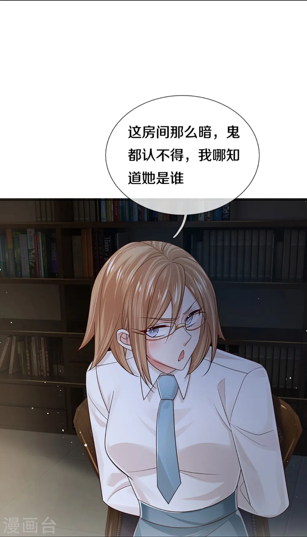 第389话 这可是法治社会！ 第10页