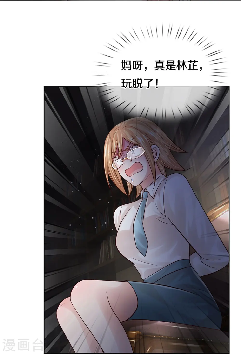 第389话 这可是法治社会！ 第14页
